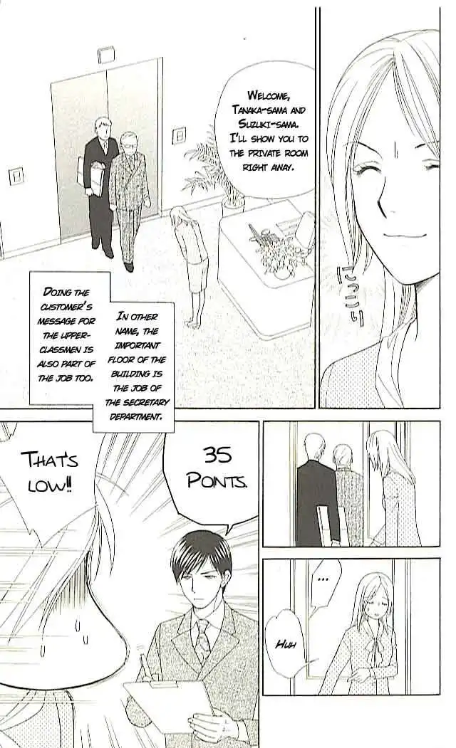 Chiyou yo Hana yo Chapter 1 25